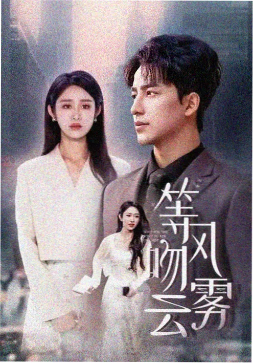 飘花电影院剧集连播长夜放映厅